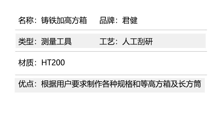 搖臂鉆床工作臺(tái)，機(jī)床加高墊箱  車床加工方箱 方筒 鑄鐵T型槽方箱 機(jī)床墊箱 